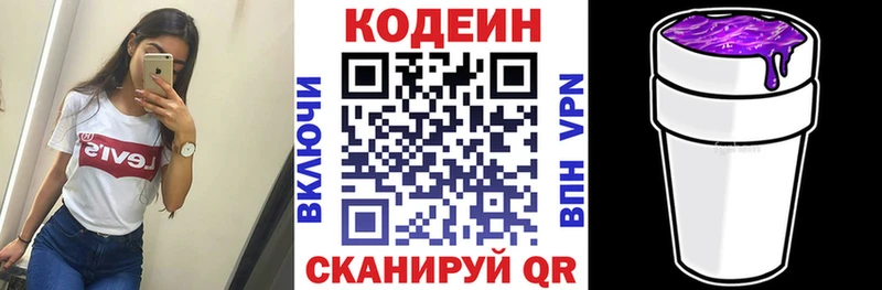 Кодеин напиток Lean (лин) Петровск