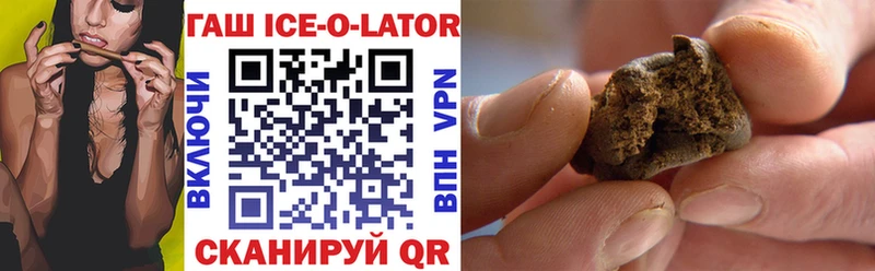 ГАШ ice o lator Петровск