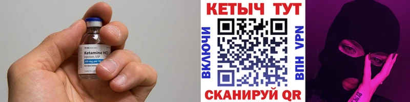 КЕТАМИН VHQ  Купить закладки  Петровск 